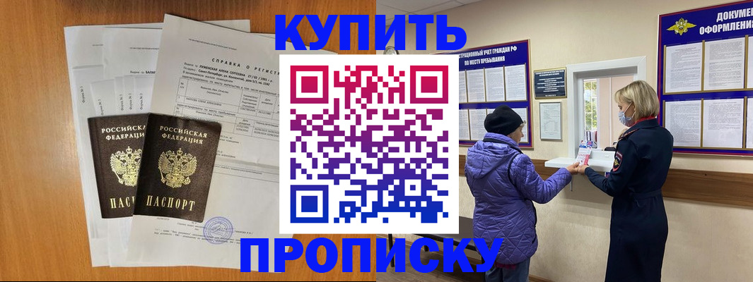 временная регистрация гарантия в Аргуне