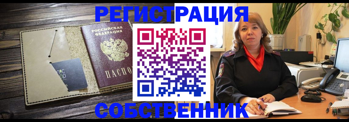 временная регистрация 2025 в Аргуне