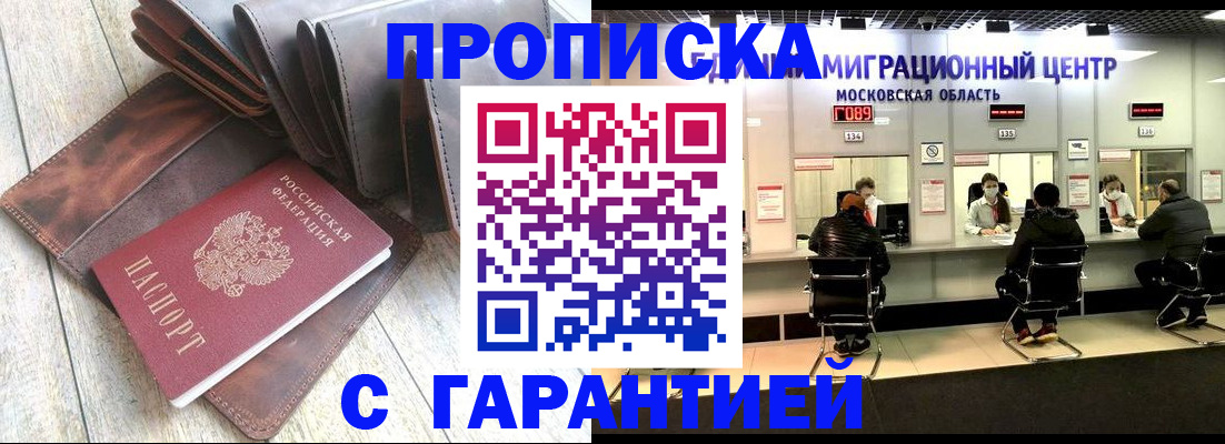 прописка поиск в Аргуне