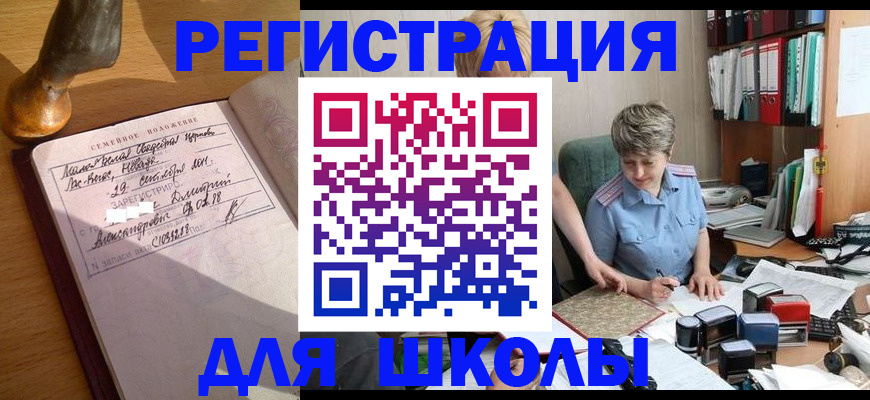 где прописаться в Аргуне