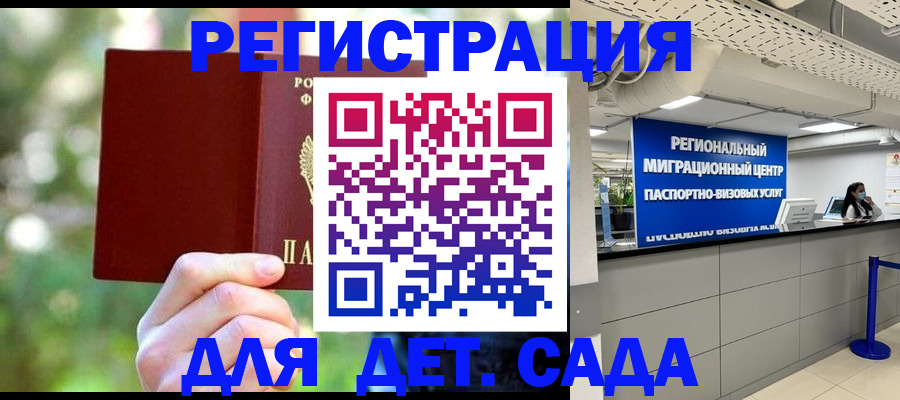 прописка в Аргуне